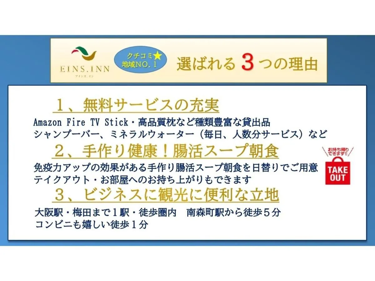 Hotel Eins,Inn Umeda Higashi - Vacation STAY 29928v Osaka